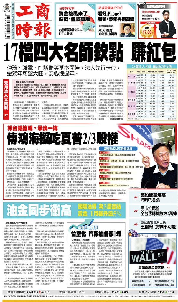 工商時報(0131 EPUB完整版)