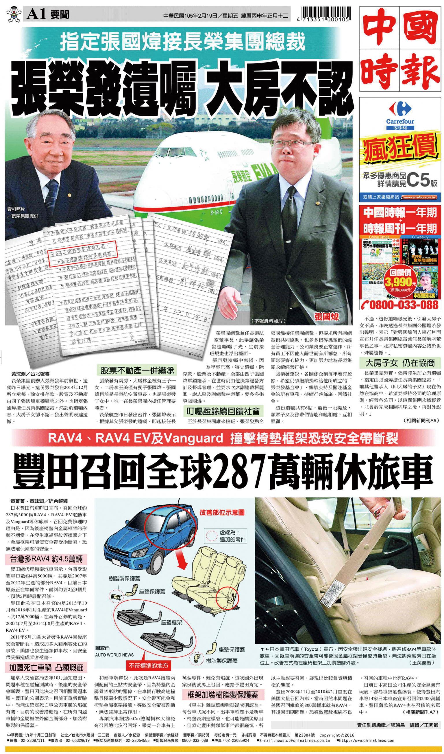 中國時報(0219 EPUB完整版)