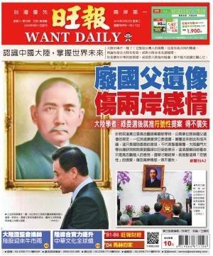 旺報(0223 EPUB完整版)
