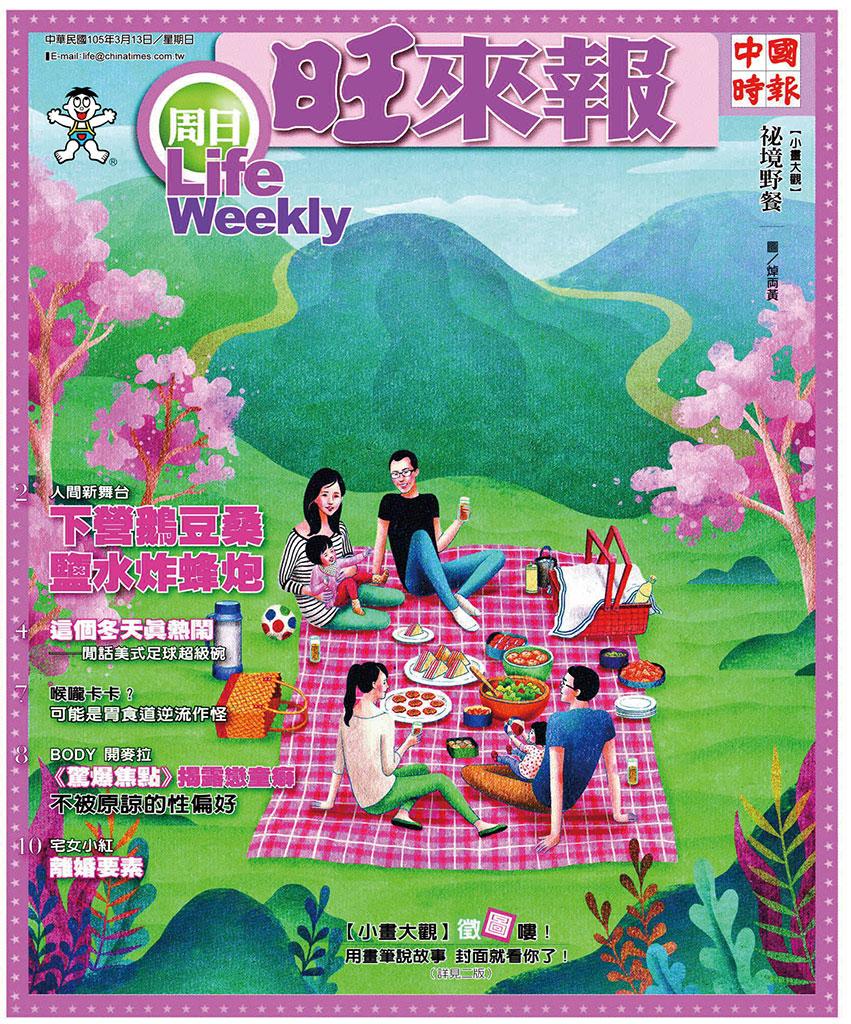 中時旺來報(0313 EPUB完整版)