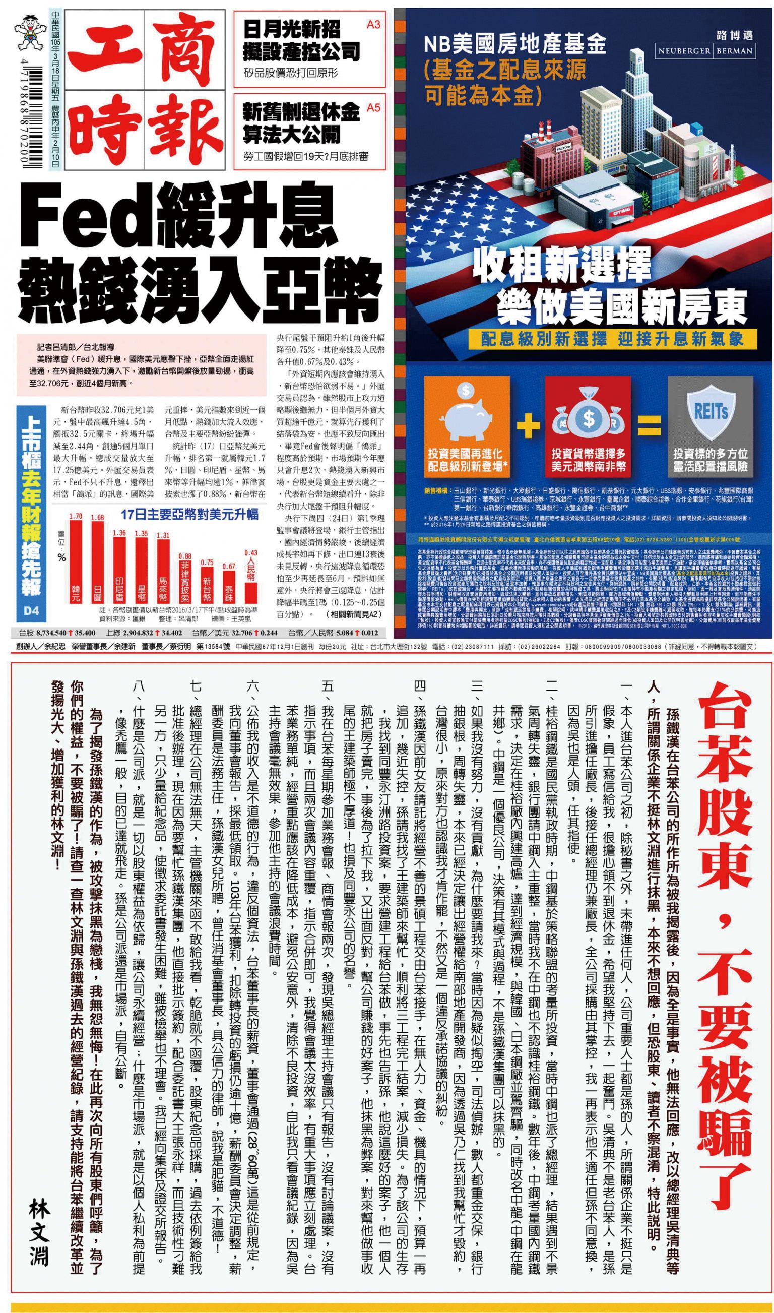 工商時報(0318 EPUB完整版)