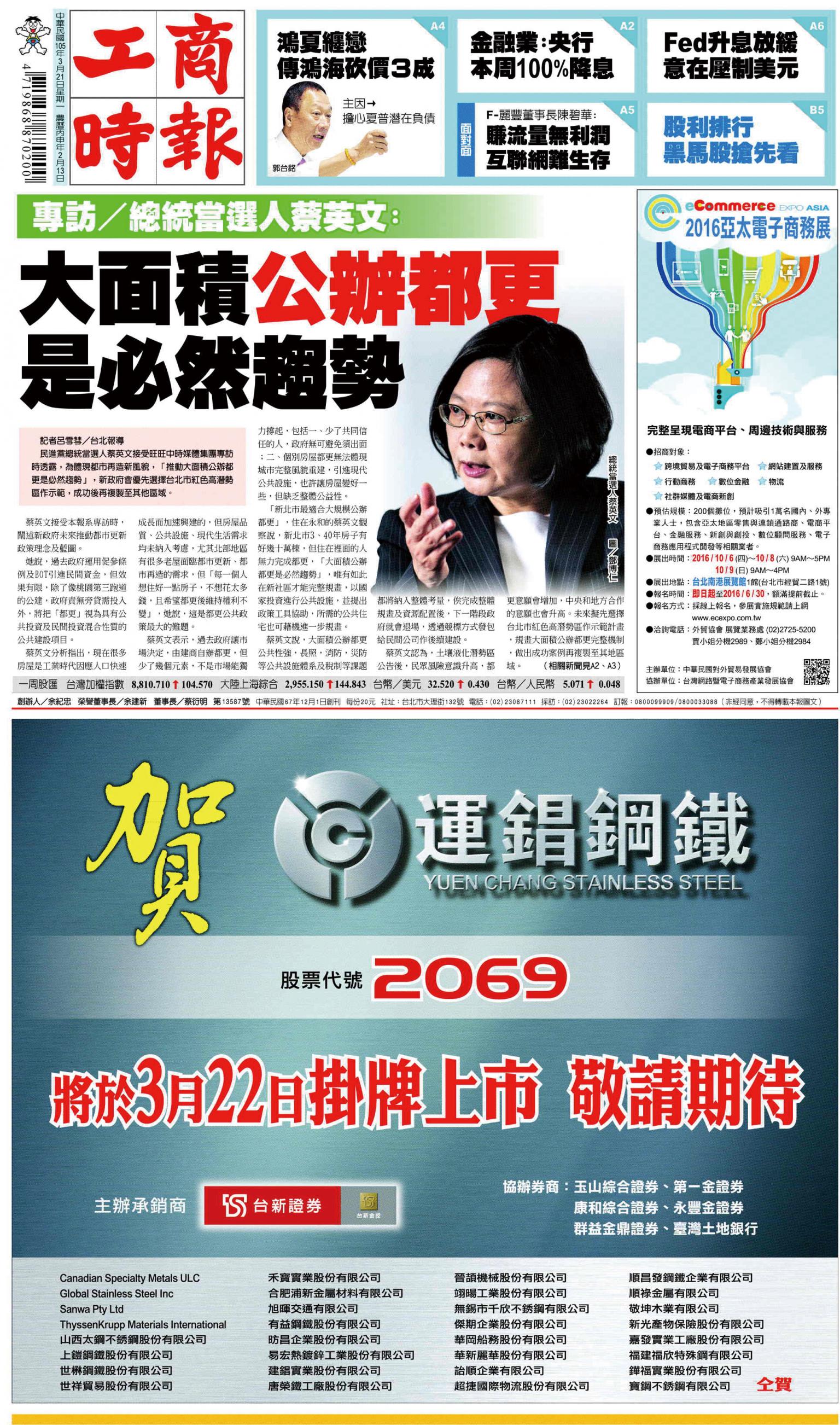 工商時報(0321 EPUB完整版)