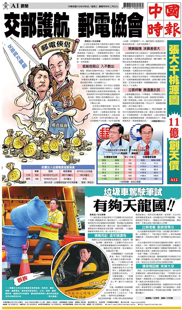 中國時報(0406 EPUB完整版)