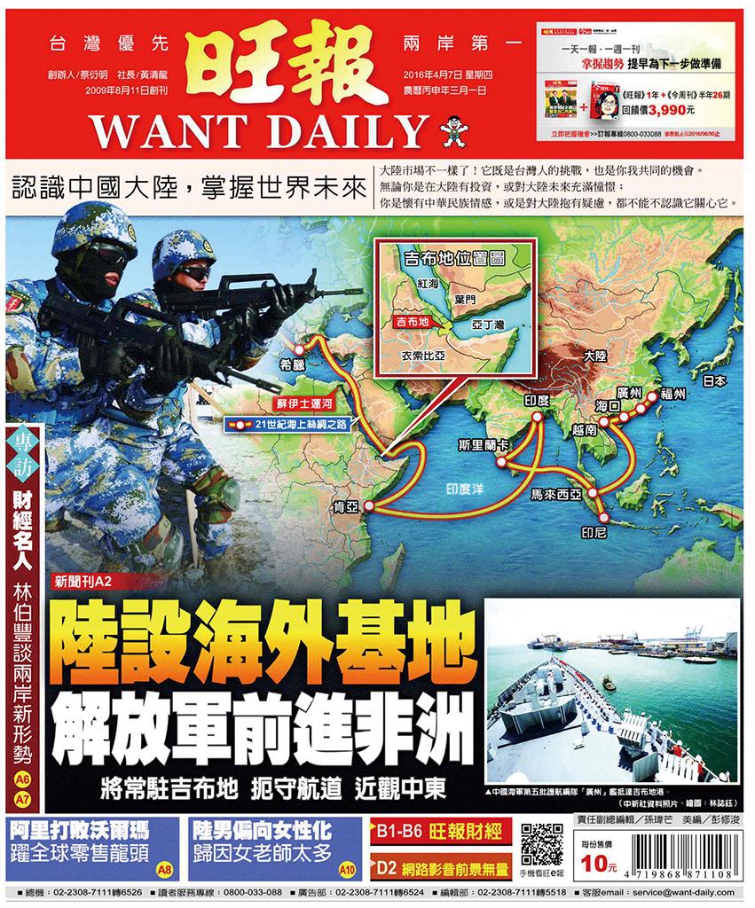 旺報(0407 EPUB完整版)