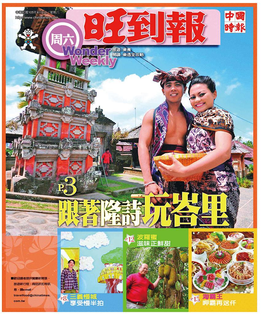 中時旺到報(0409 EPUB完整版)
