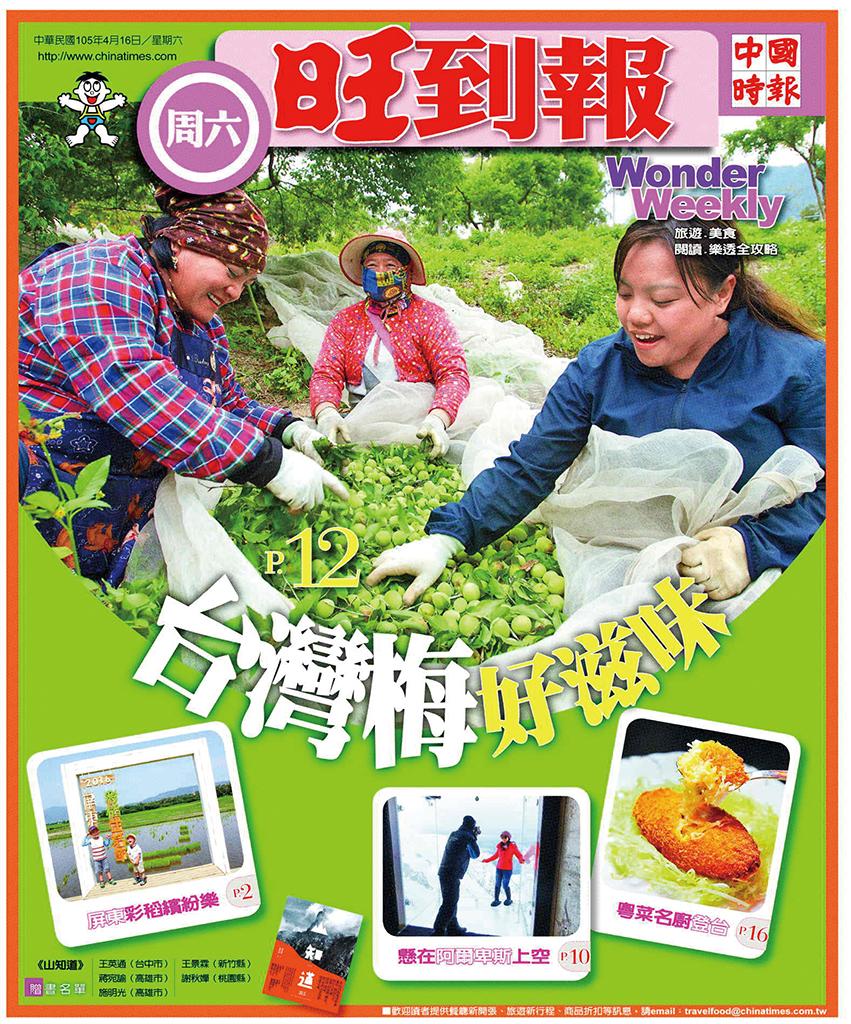中時旺到報(0416 EPUB完整版)