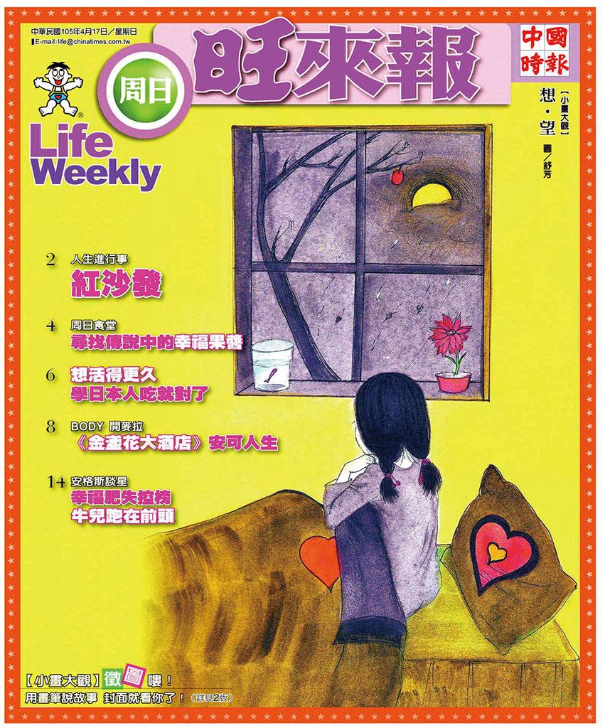 中時旺來報(0417 EPUB完整版)