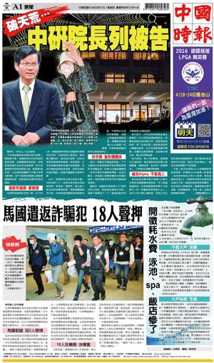 中國時報(0421 EPUB完整版)