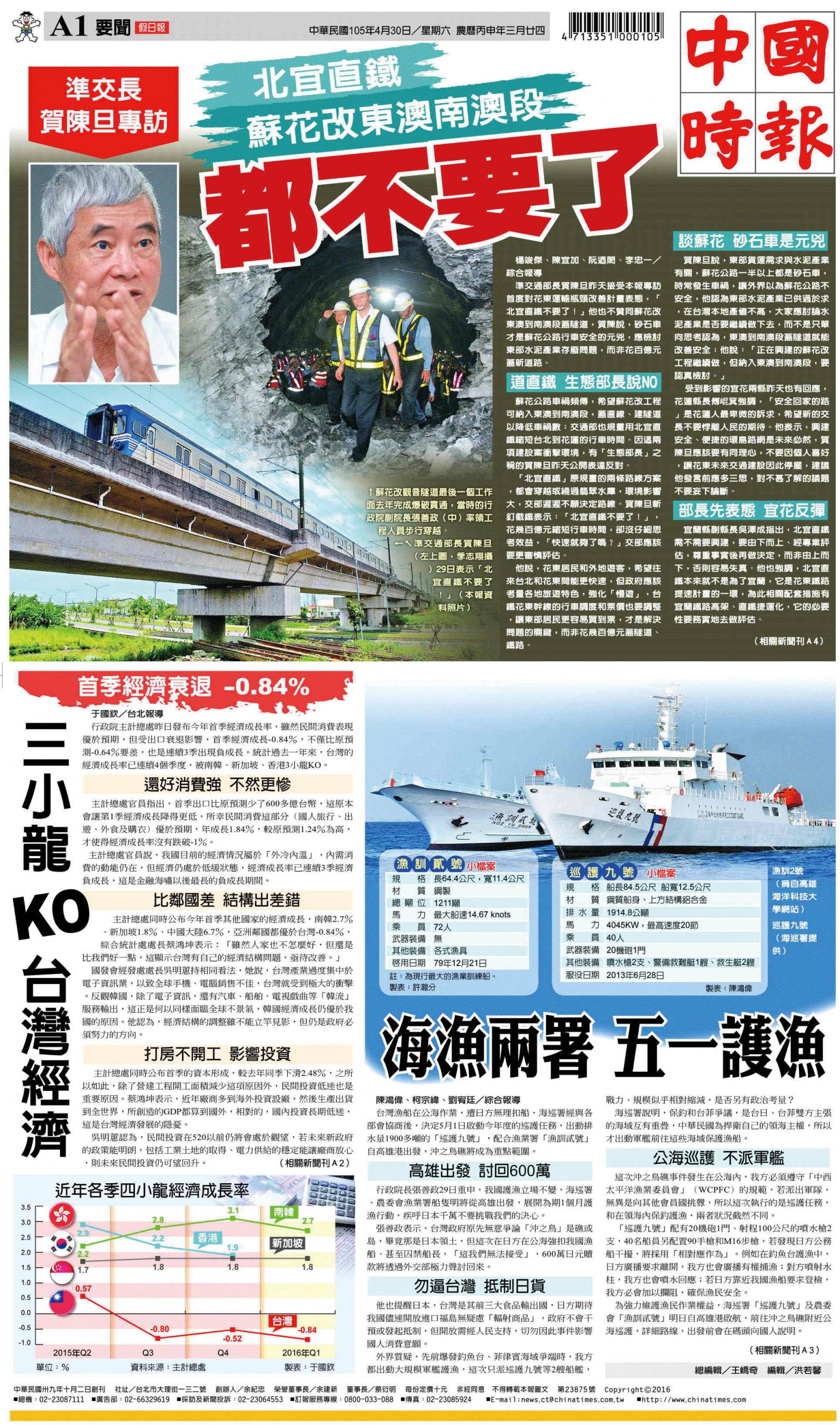 中國時報(0430 EPUB完整版)