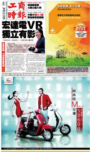 工商時報(0505  EPUB完整版)