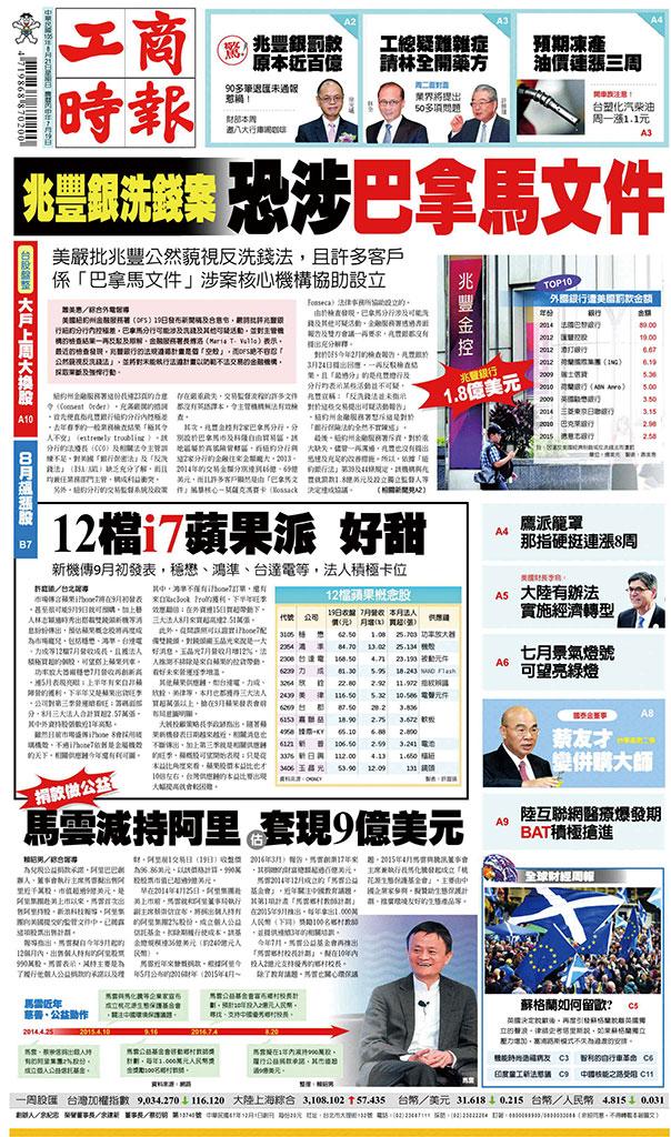 工商時報(0821 EPUB完整版)