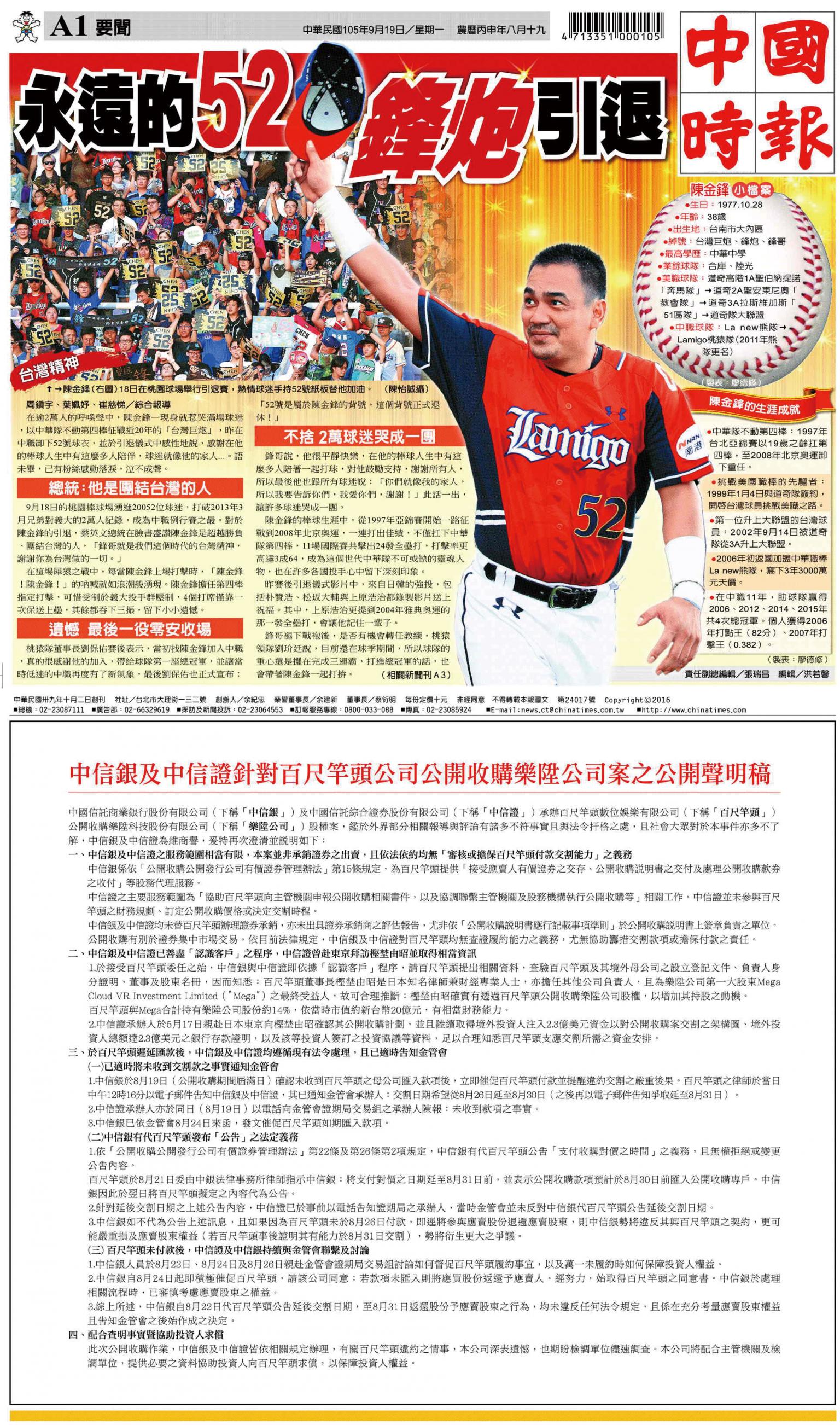 中國時報(0919 EPUB完整版)