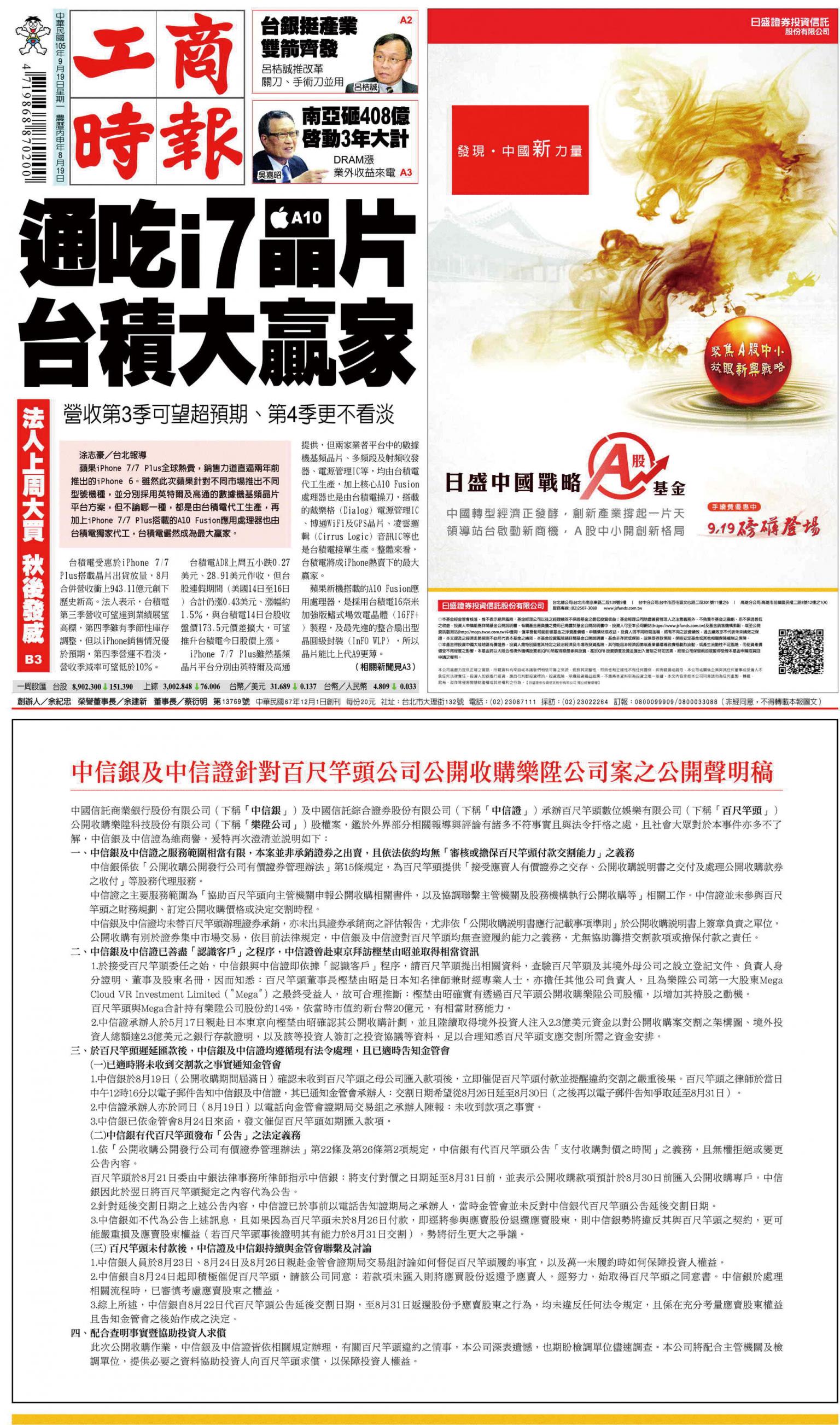 工商時報(0919 EPUB完整版)