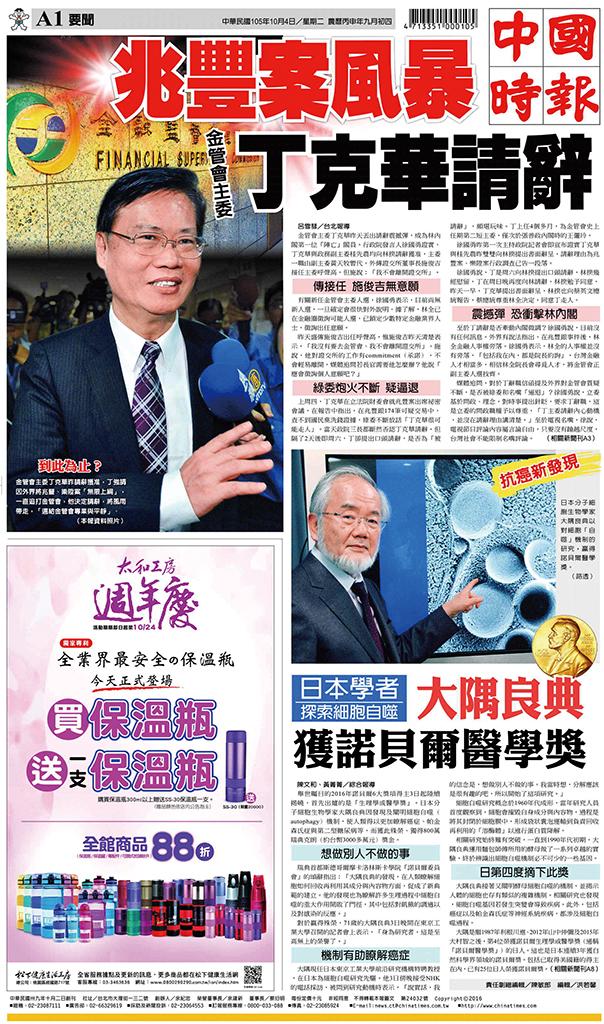 中國時報(1004 EPUB完整版)