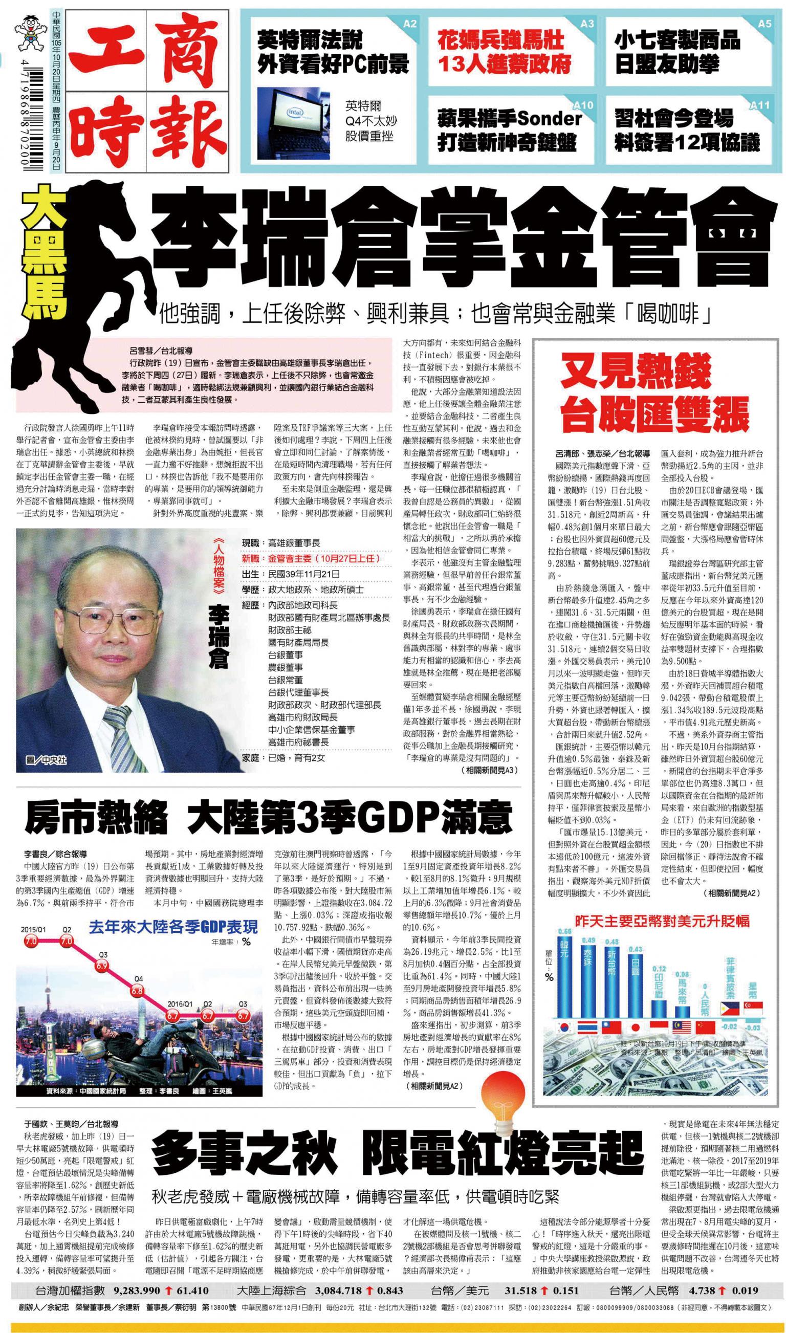 工商時報(1020 EPUB完整版)