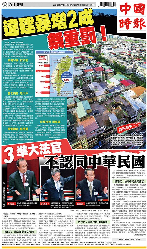 中國時報(1021 EPUB完整版)