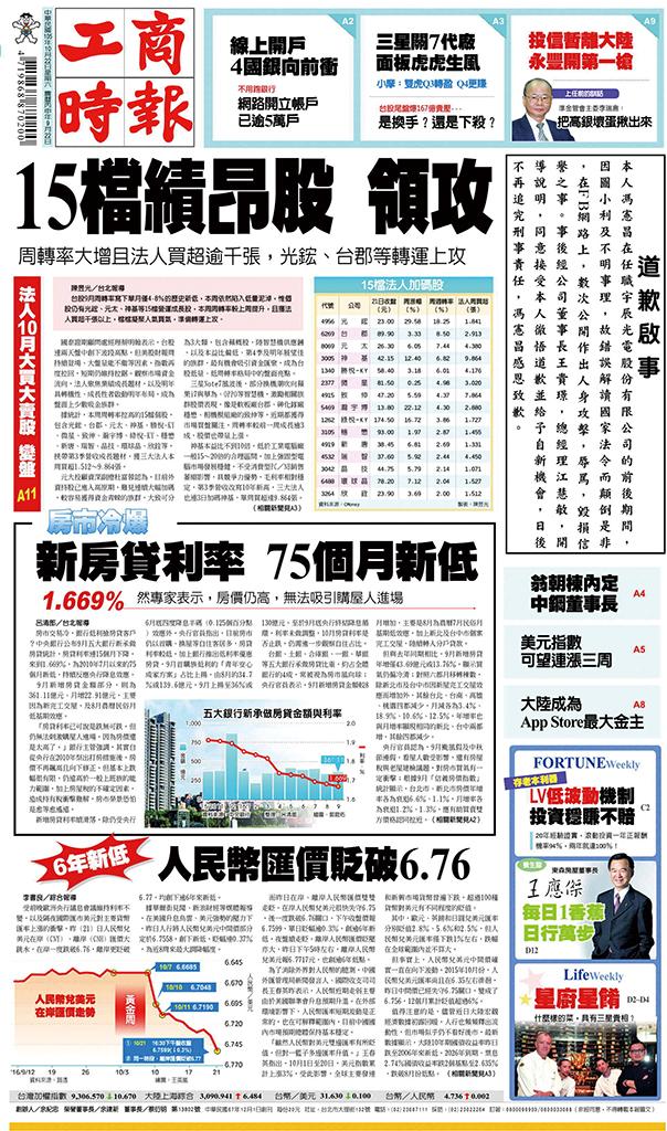 工商時報(1022 EPUB完整版)