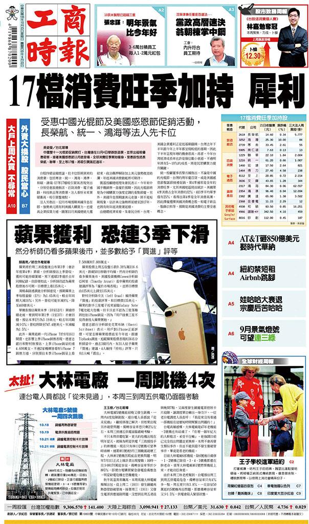 工商時報(1023 EPUB完整版)