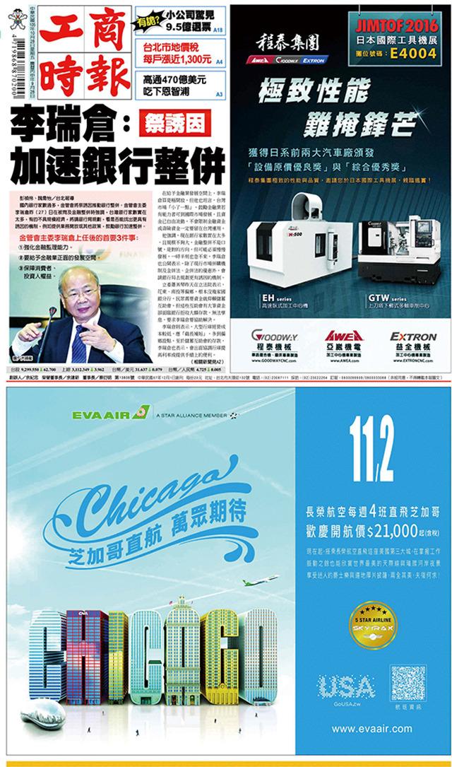 工商時報(1028 EPUB完整版)