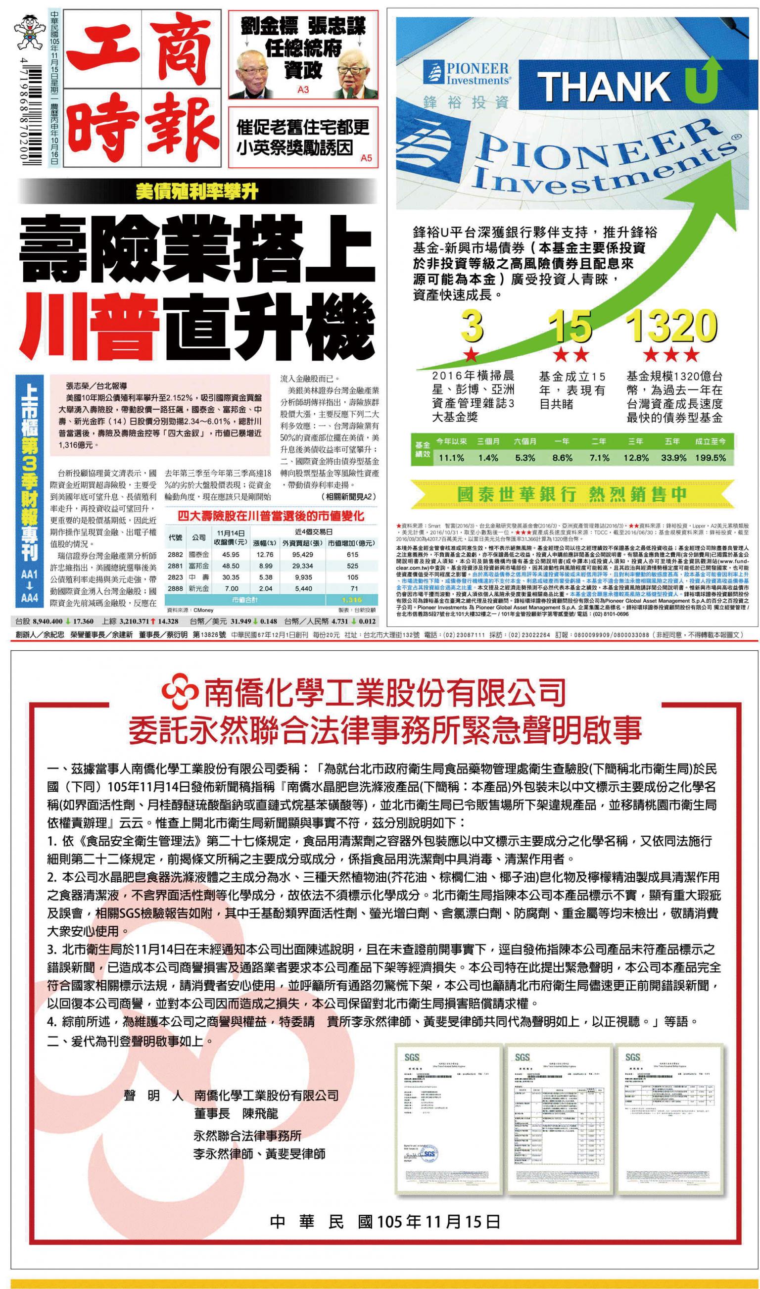 工商時報(1115 EPUB完整版)