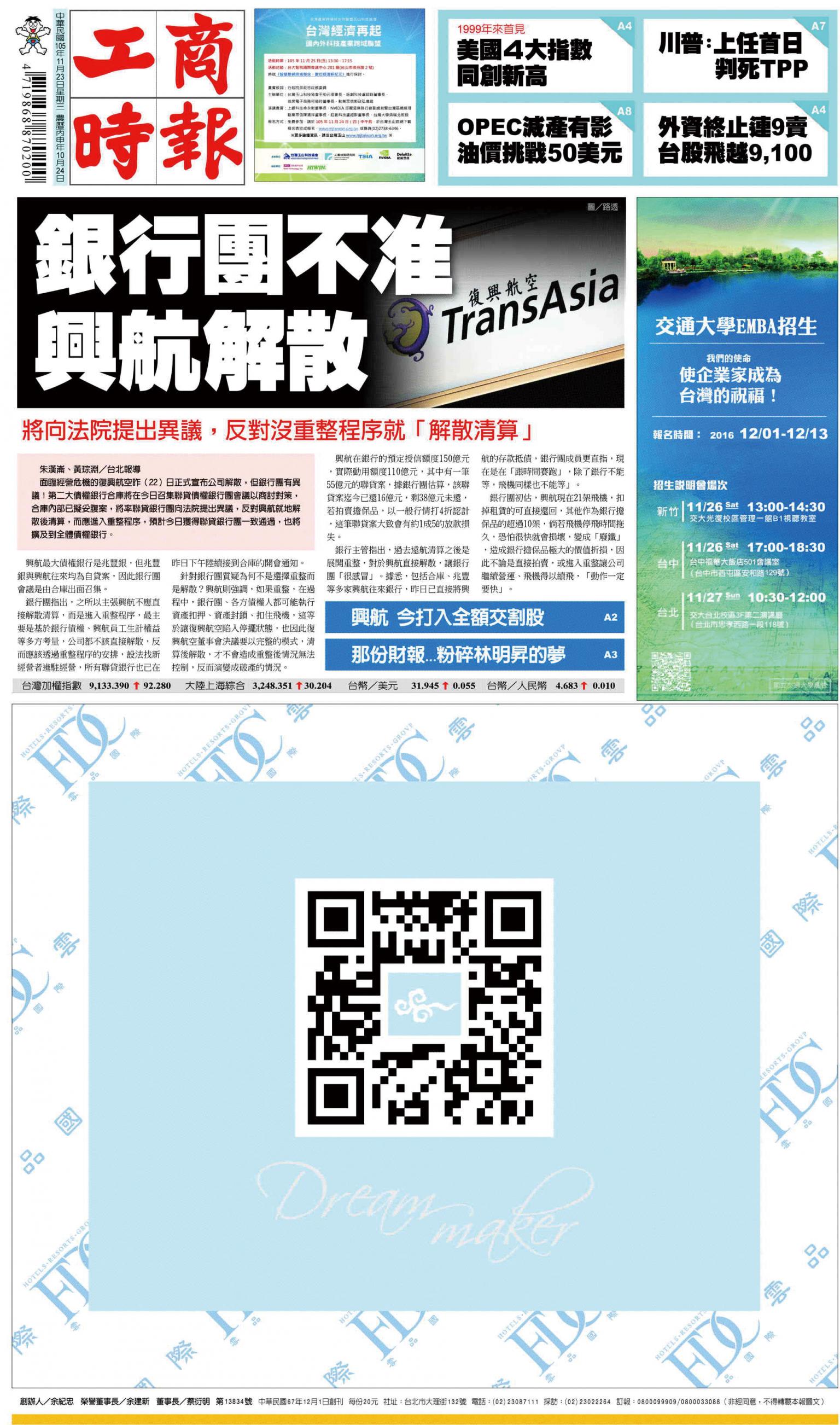工商時報(1123 EPUB完整版)