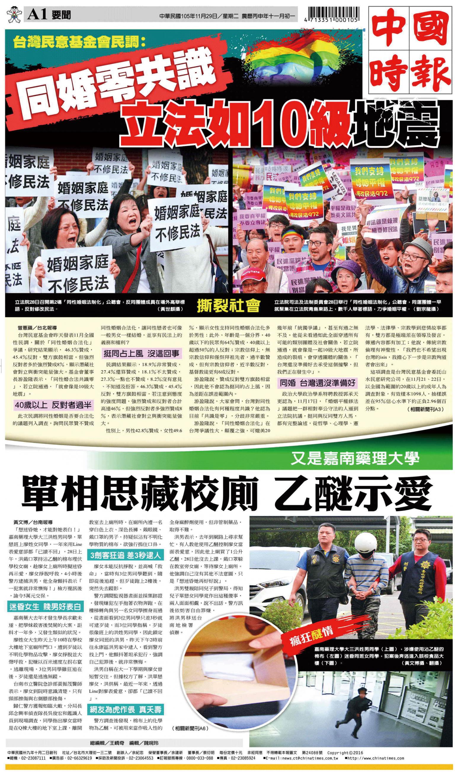 中國時報(1129 EPUB完整版)