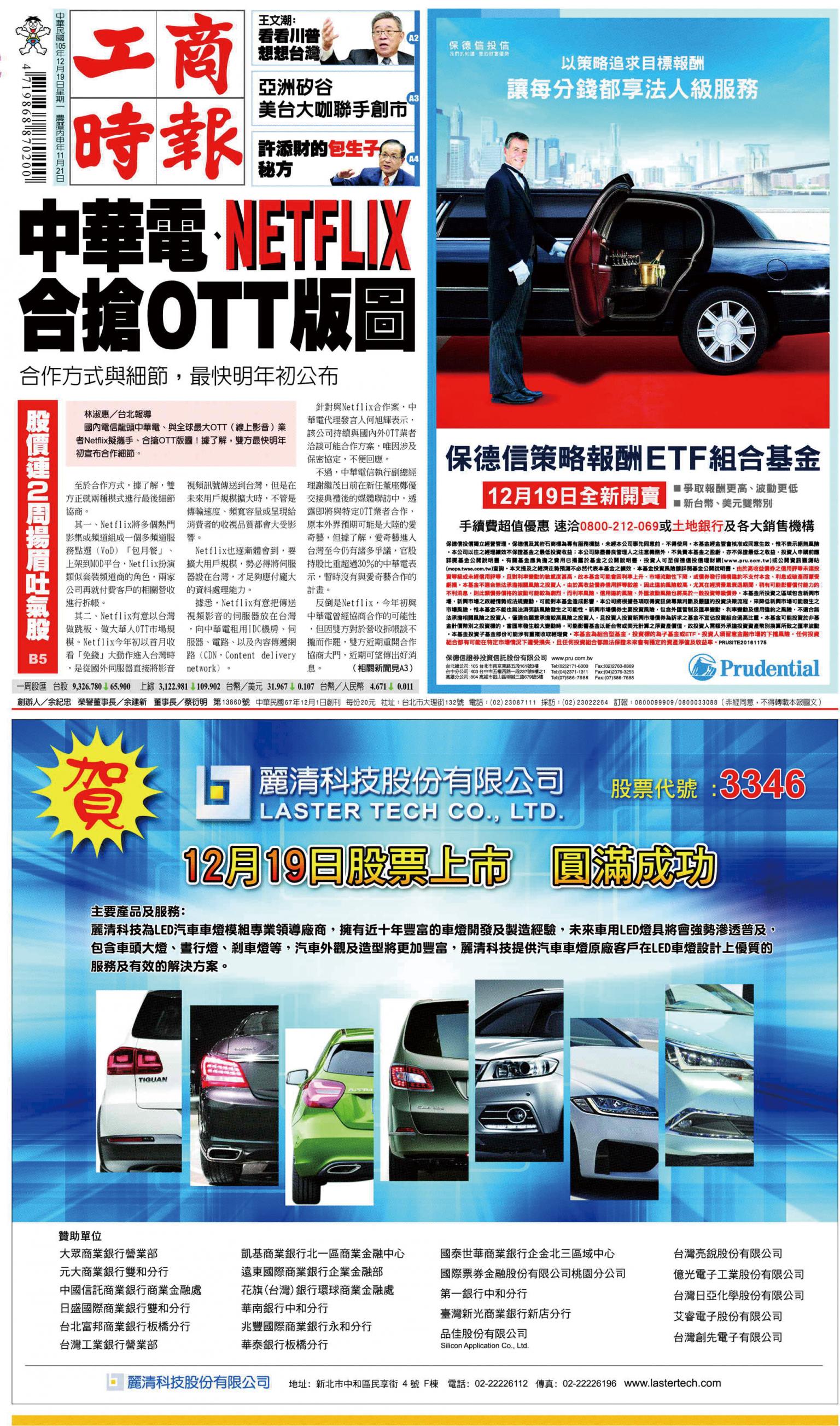 工商時報(1219 EPUB完整版)