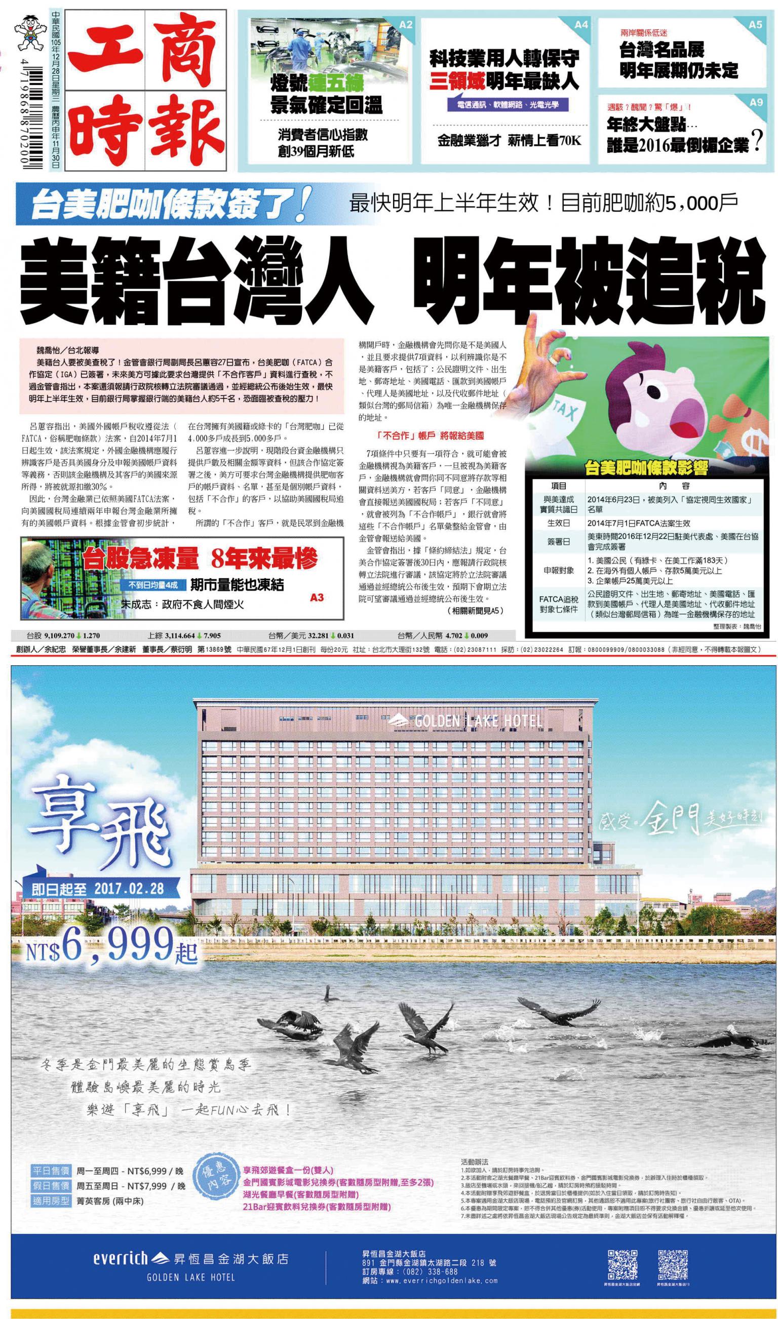 工商時報(1228 EPUB完整版)