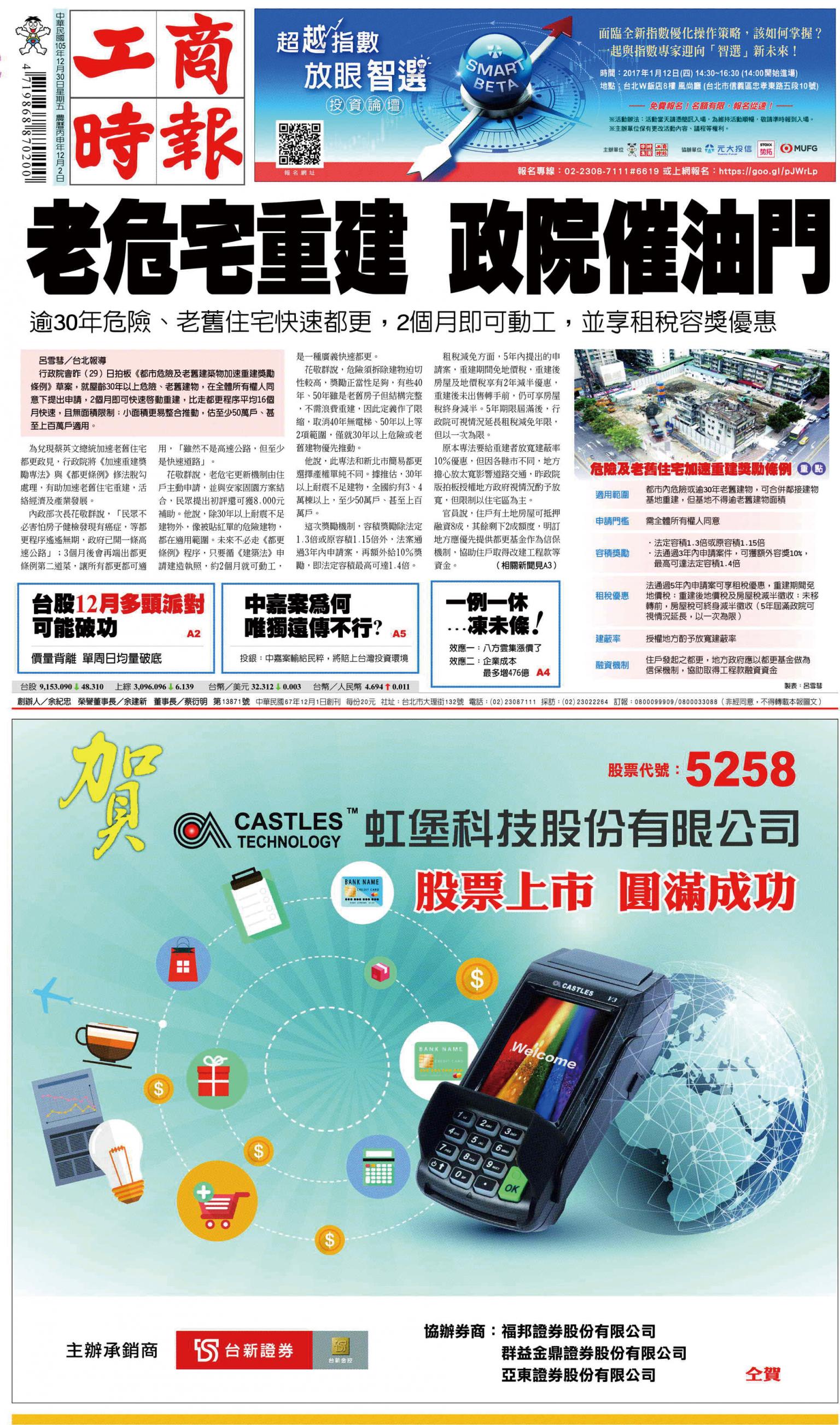 工商時報(1230 EPUB完整版)