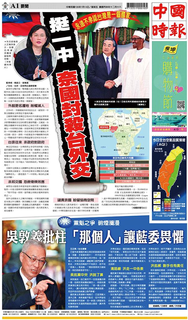 旺報(0113 EPUB完整版)