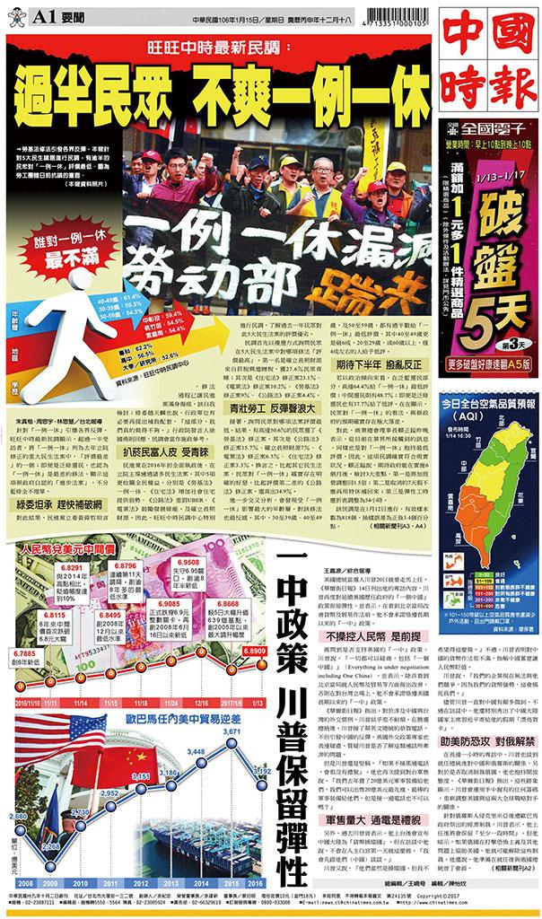 中國時報(0115 EPUB完整版)