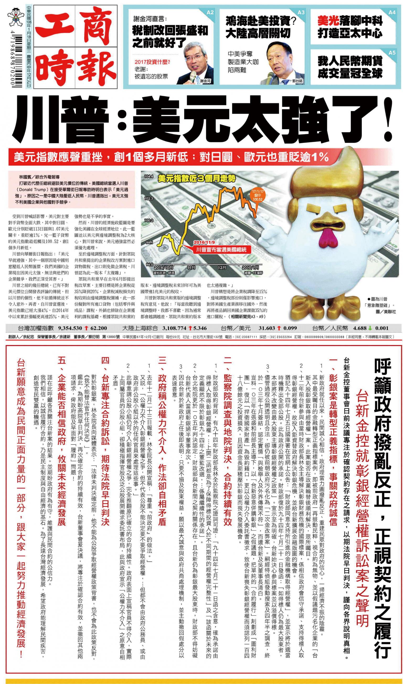 工商時報(0118 EPUB完整版)
