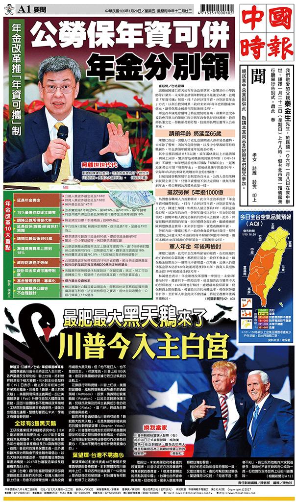 中國時報(0120 EPUB完整版)