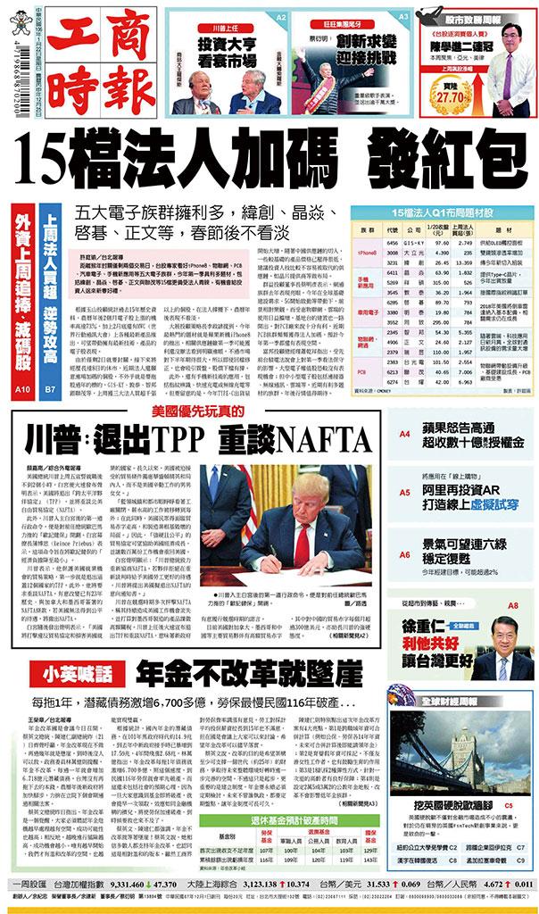工商時報(0122 EPUB完整版)