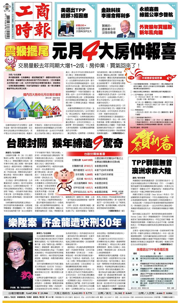 工商時報(0125 EPUB完整版)