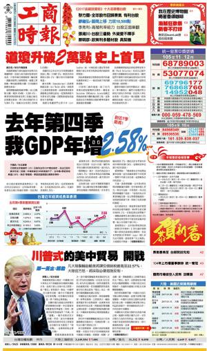 工商時報(0126 EPUB完整版)