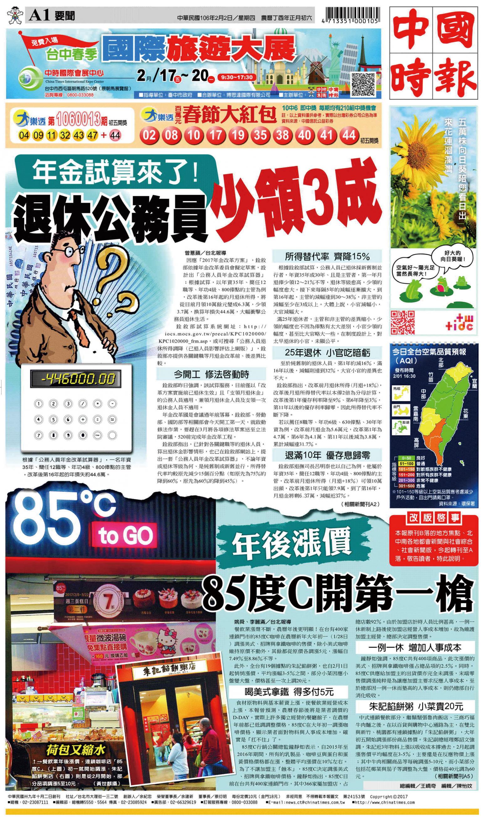 中國時報(0202 EPUB完整版)