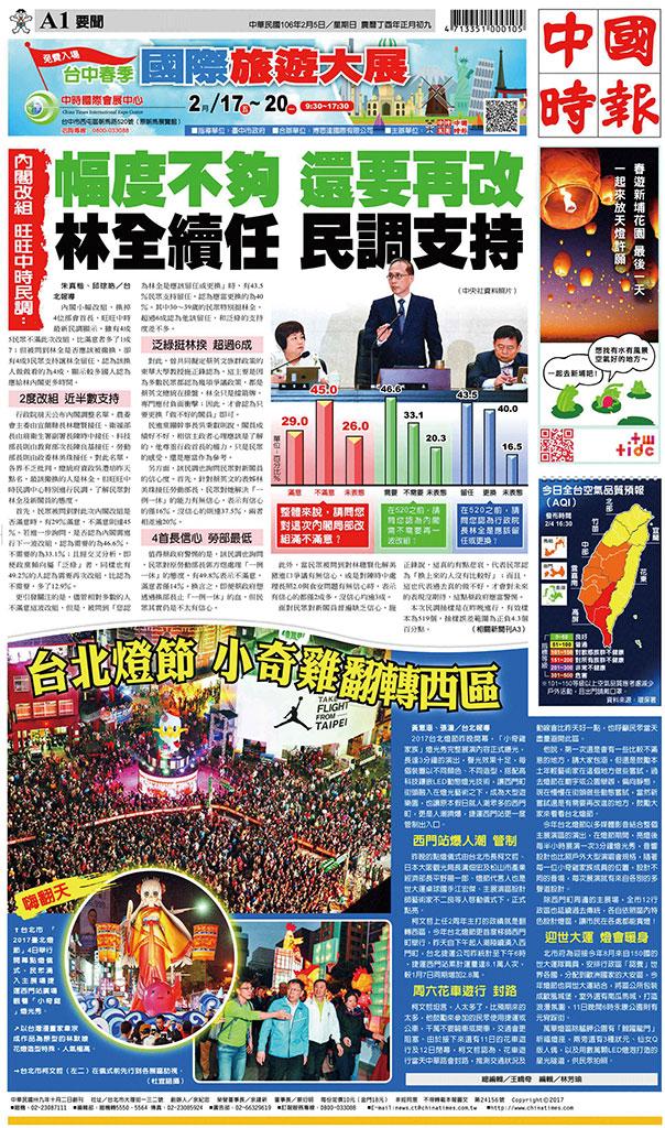 中國時報(0205 EPUB完整版)