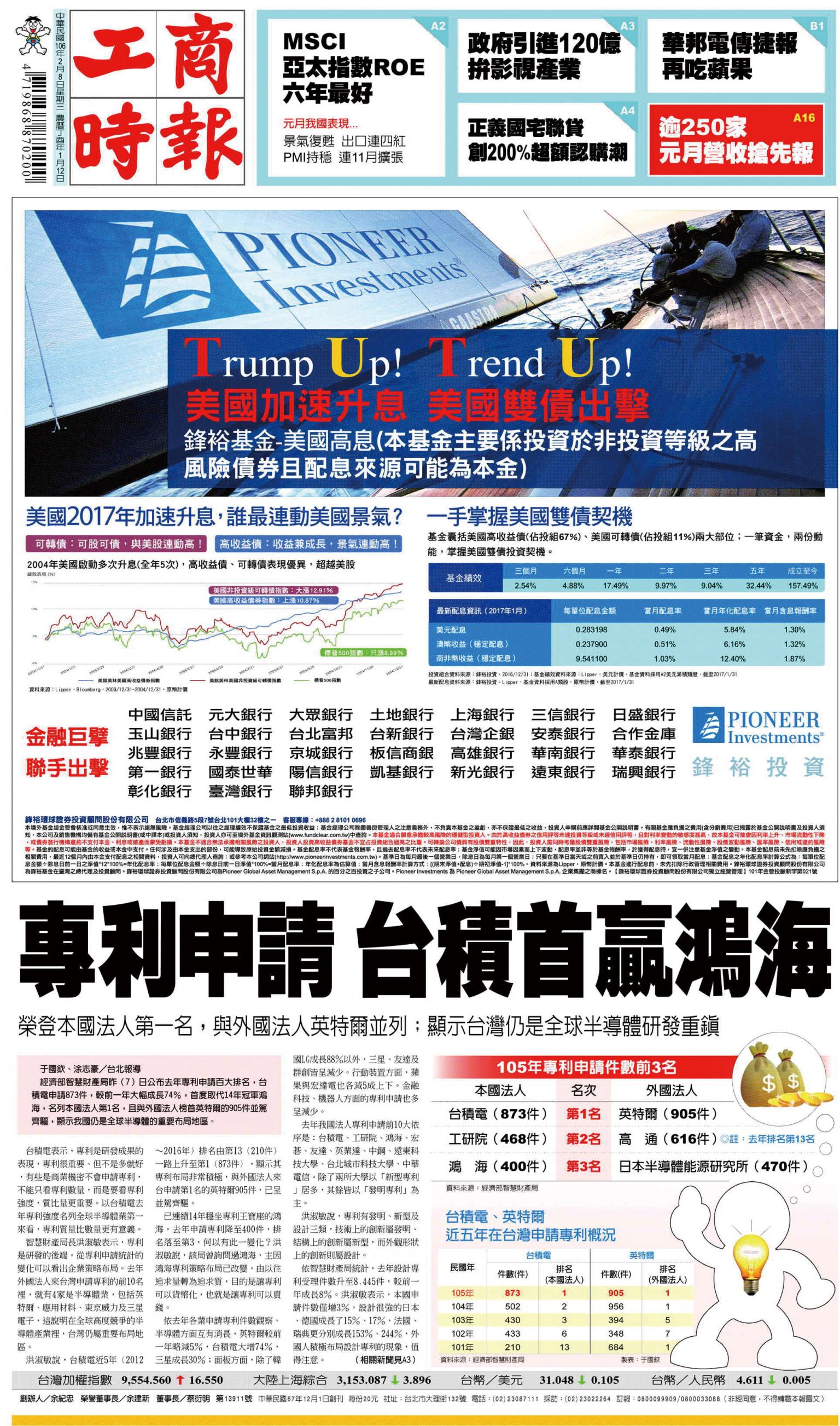 工商時報(0208 EPUB完整版)
