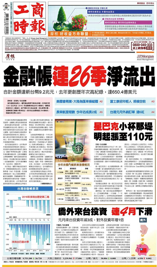 工商時報(0221 EPUB完整版)