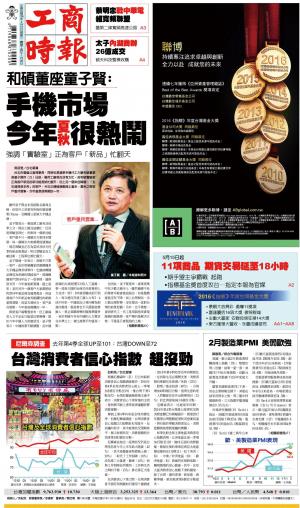 工商時報(0222 EPUB完整版)