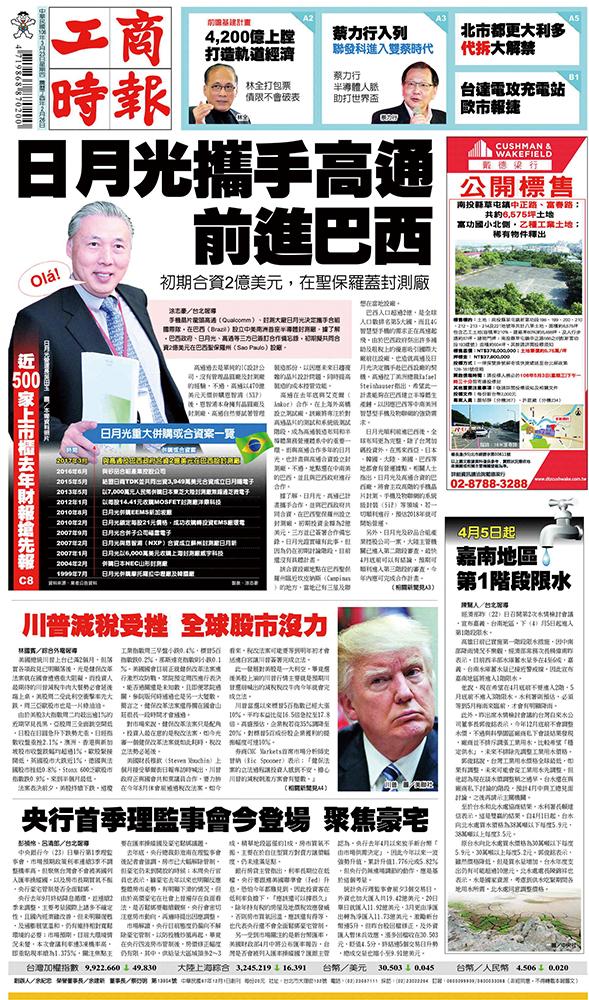 工商時報(0323 EPUB完整版)