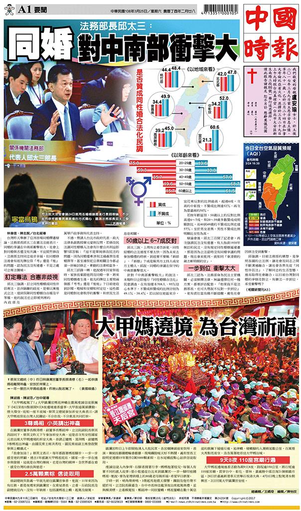 中國時報(0326 EPUB完整版)