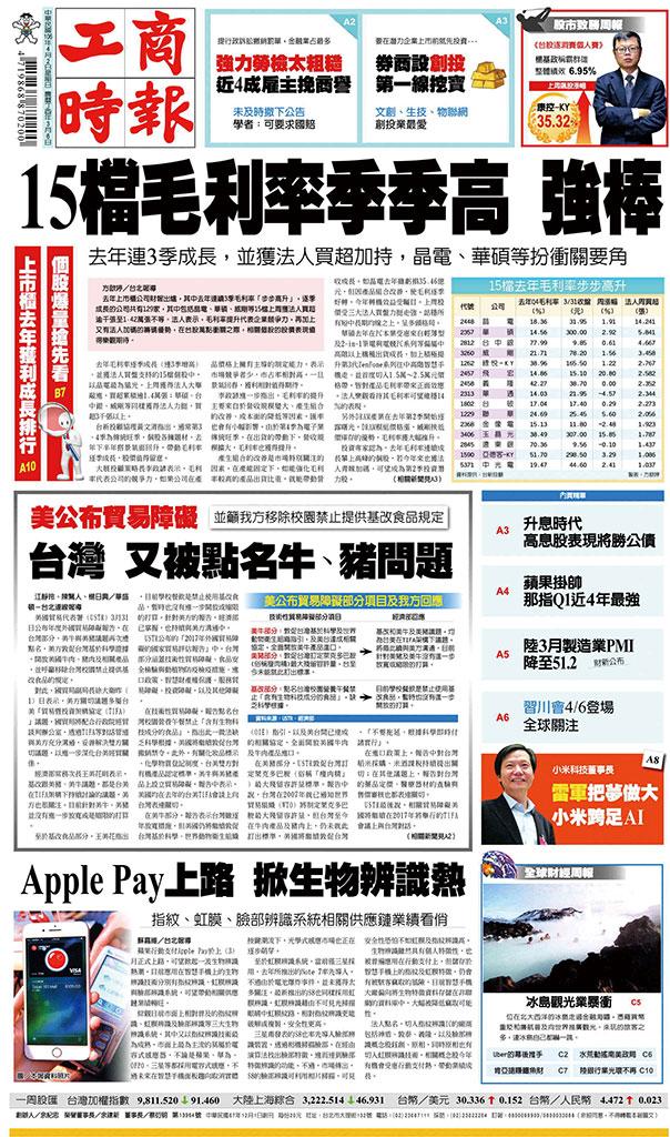 工商時報(0402 EPUB完整版)