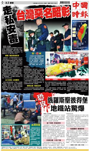 中國時報(0404 EPUB完整版)