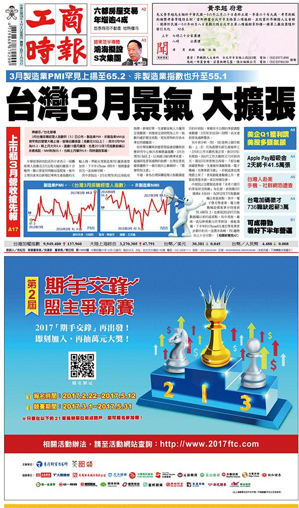工商時報(0406 EPUB完整版)