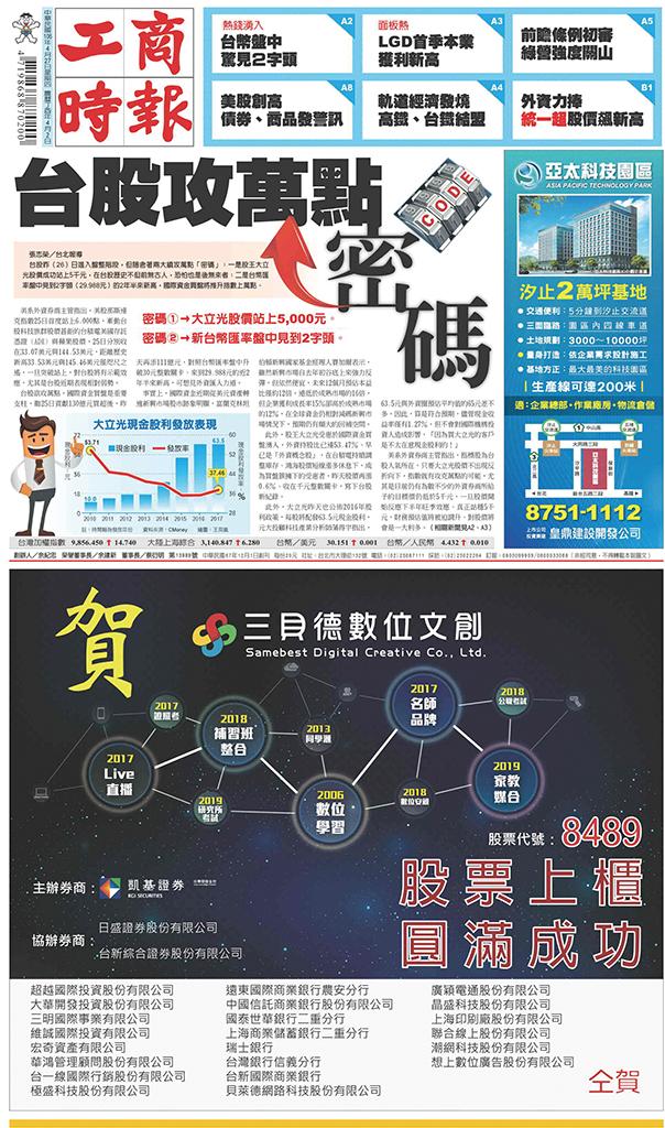 工商時報(0427 EPUB完整版)