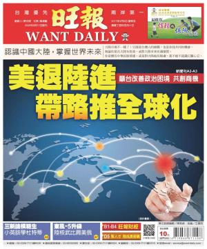 旺報(0505 EPUB完整版)