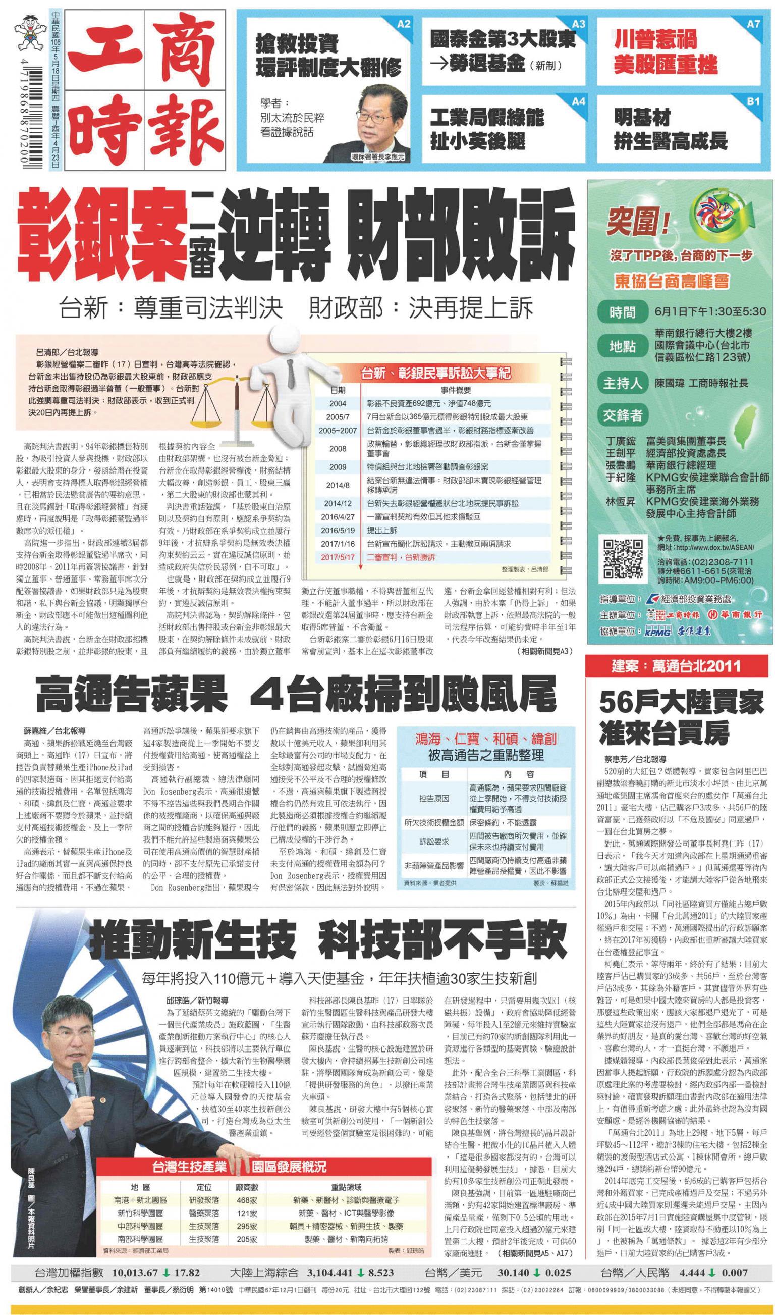 工商時報(0518 EPUB完整版)