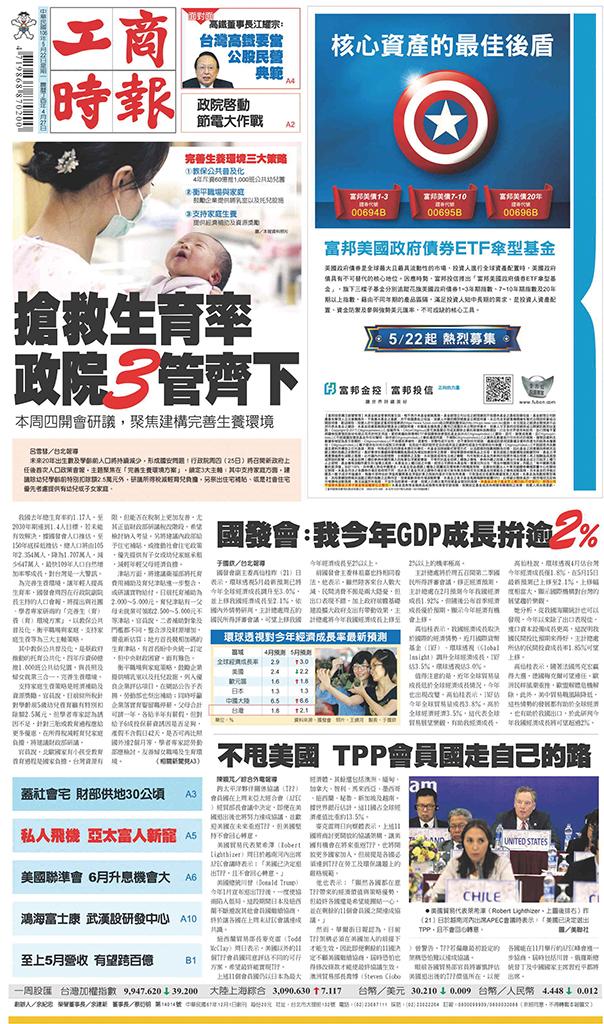 工商時報(0522 EPUB完整版)